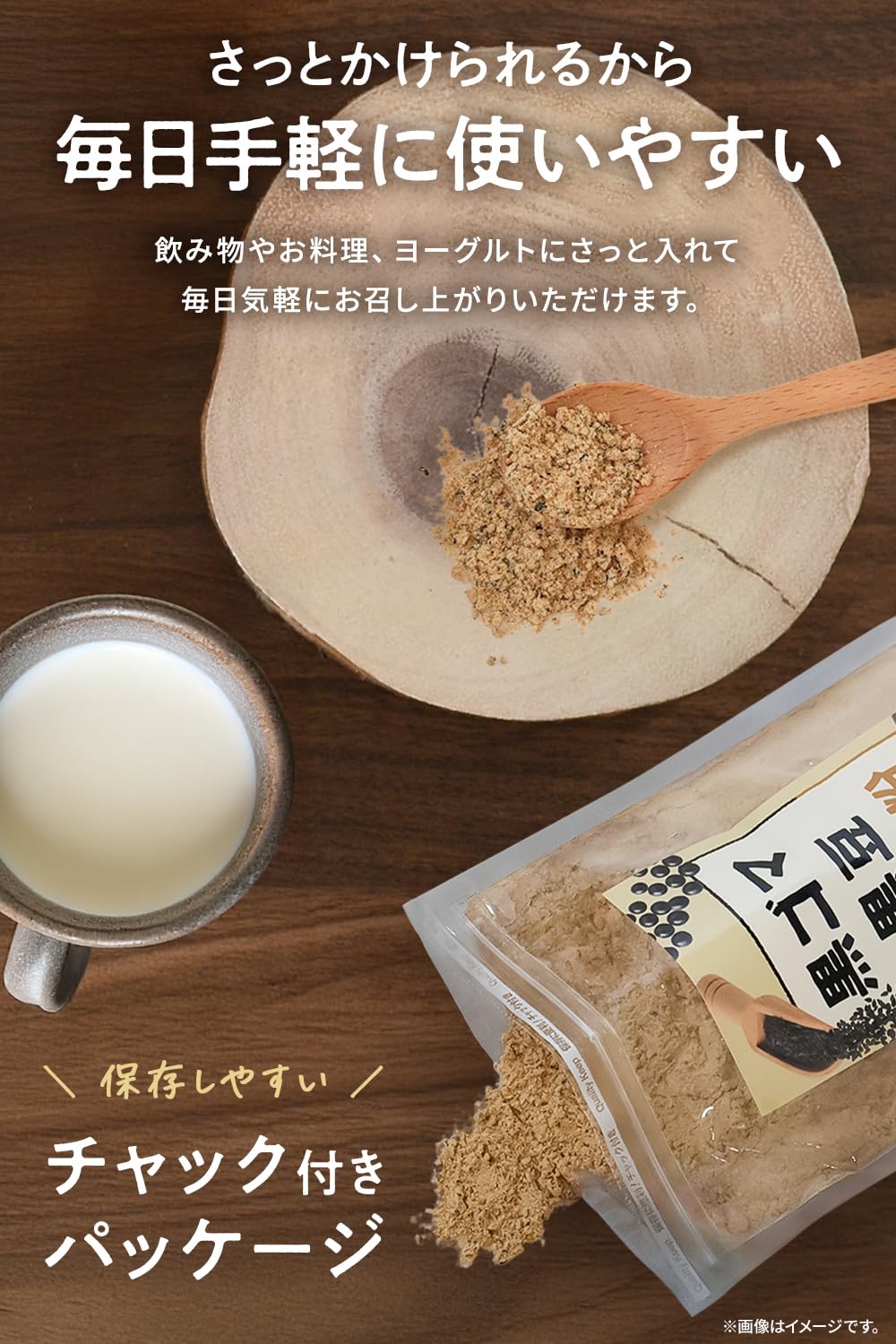 Amazon.co.jp: 【医師・管理栄養士W監修】 黒ごま黒豆きな粉 国産 黒豆